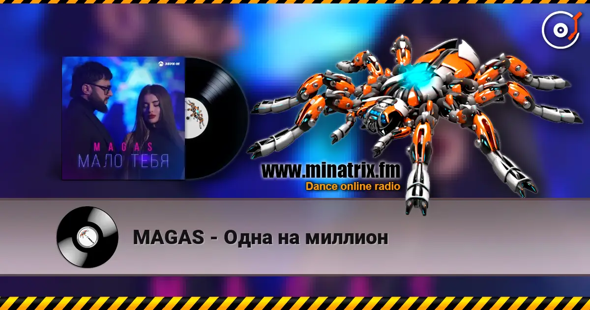MAGAS - Одна на миллион écouter en ligne en haute qualité | Minatrix.FM