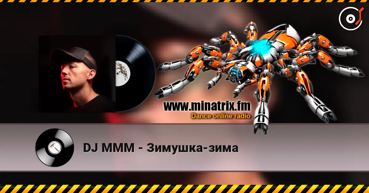 DJ MMM - Зимушка-зима écouter en ligne en haute qualité | Minatrix.FM