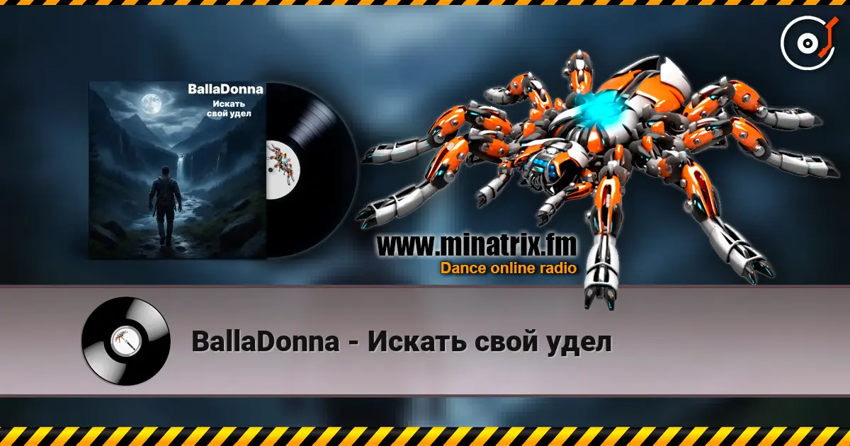 BallaDonna - Искать свой удел écouter en ligne en haute qualité | Minatrix.FM