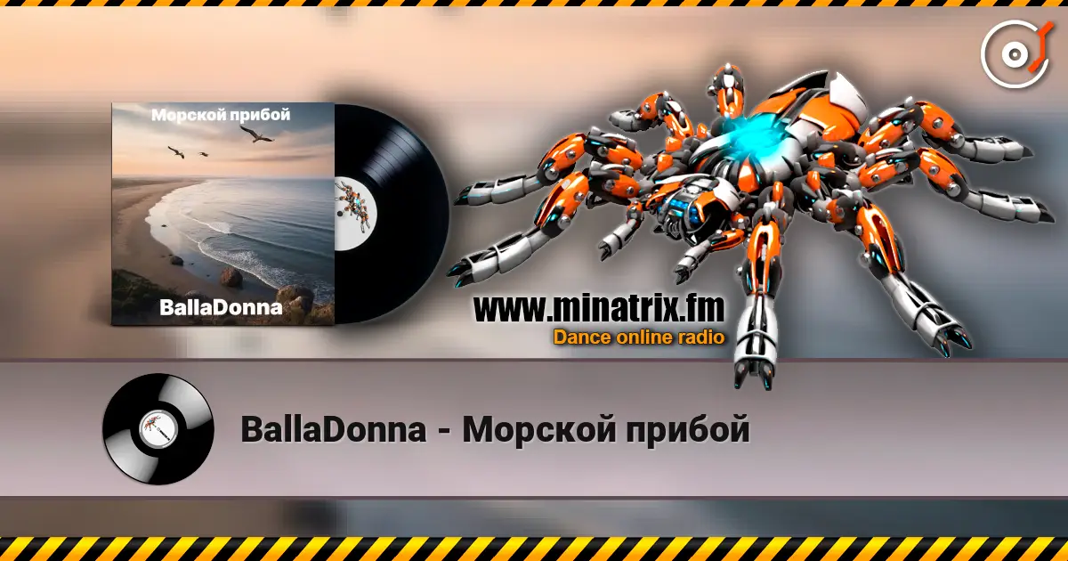 BallaDonna - Морской прибой écouter en ligne en haute qualité | Minatrix.FM