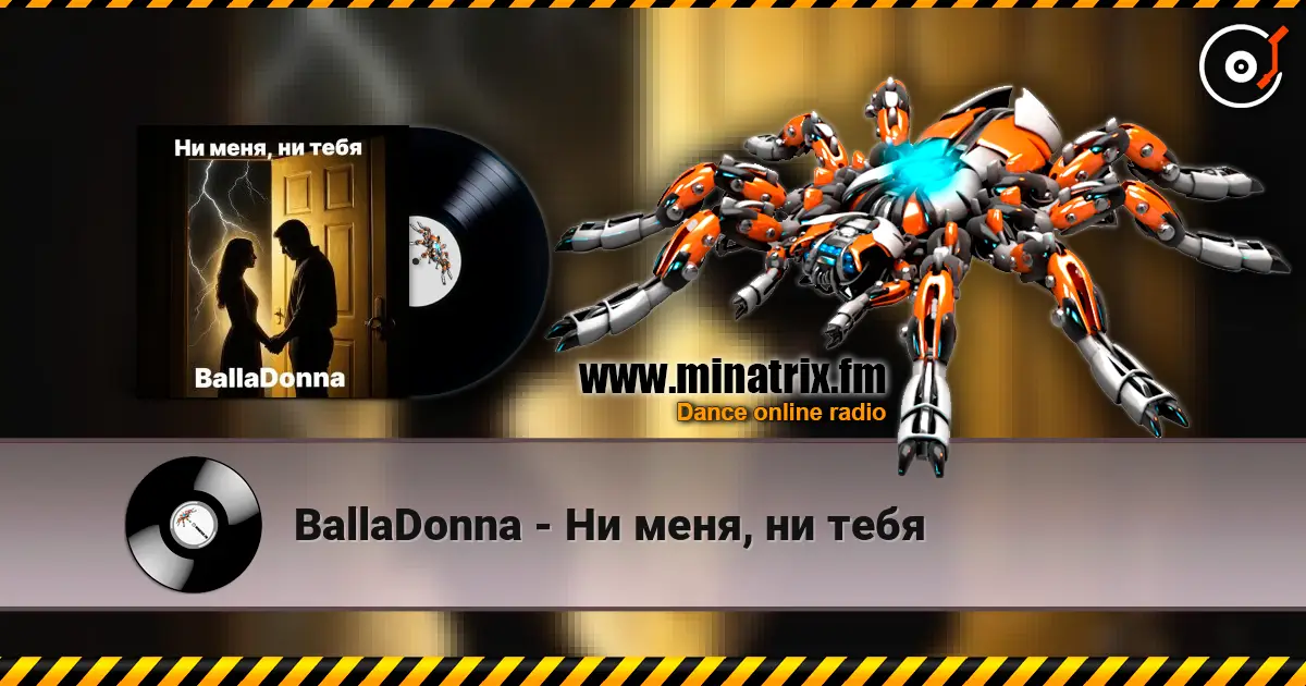 BallaDonna - Ни меня, ни тебя écouter en ligne en haute qualité | Minatrix.FM