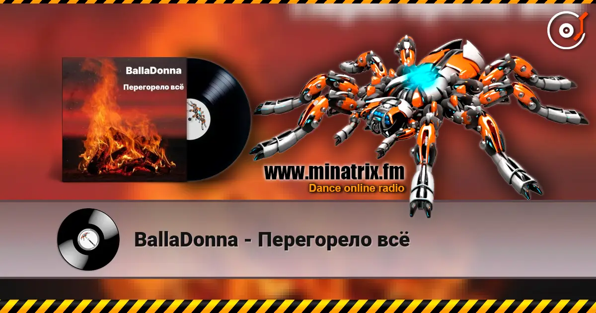 BallaDonna - Перегорело всё écouter en ligne en haute qualité | Minatrix.FM