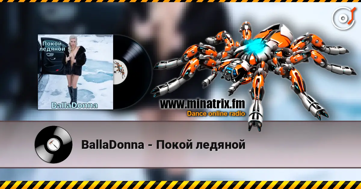 BallaDonna - Покой ледяной écouter en ligne en haute qualité | Minatrix.FM