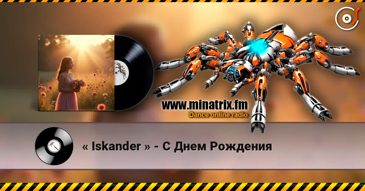 « Iskander » - С Днем Рождения écouter en ligne en haute qualité | Minatrix.FM
