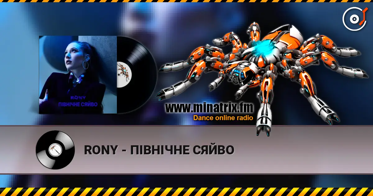 RONY - ПІВНІЧНЕ СЯЙВО écouter en ligne en haute qualité | Minatrix.FM