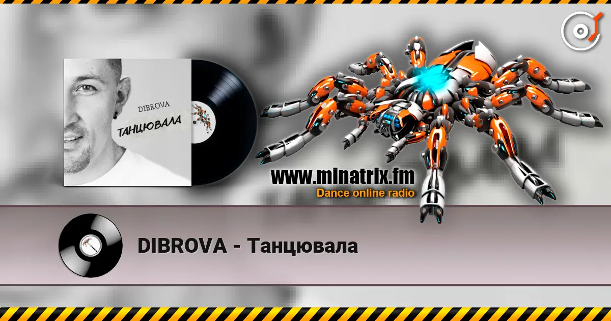 DIBROVA - Танцювала écouter en ligne en haute qualité | Minatrix.FM