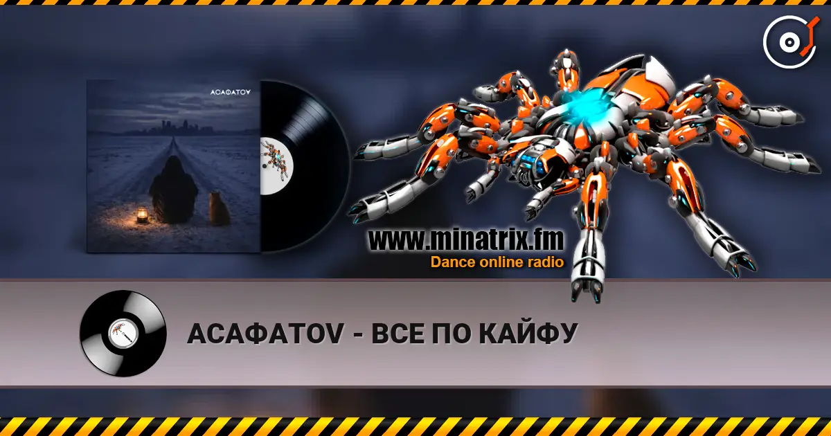 АСАФАТОV - ВСЕ ПО КАЙФУ écouter en ligne en haute qualité | Minatrix.FM