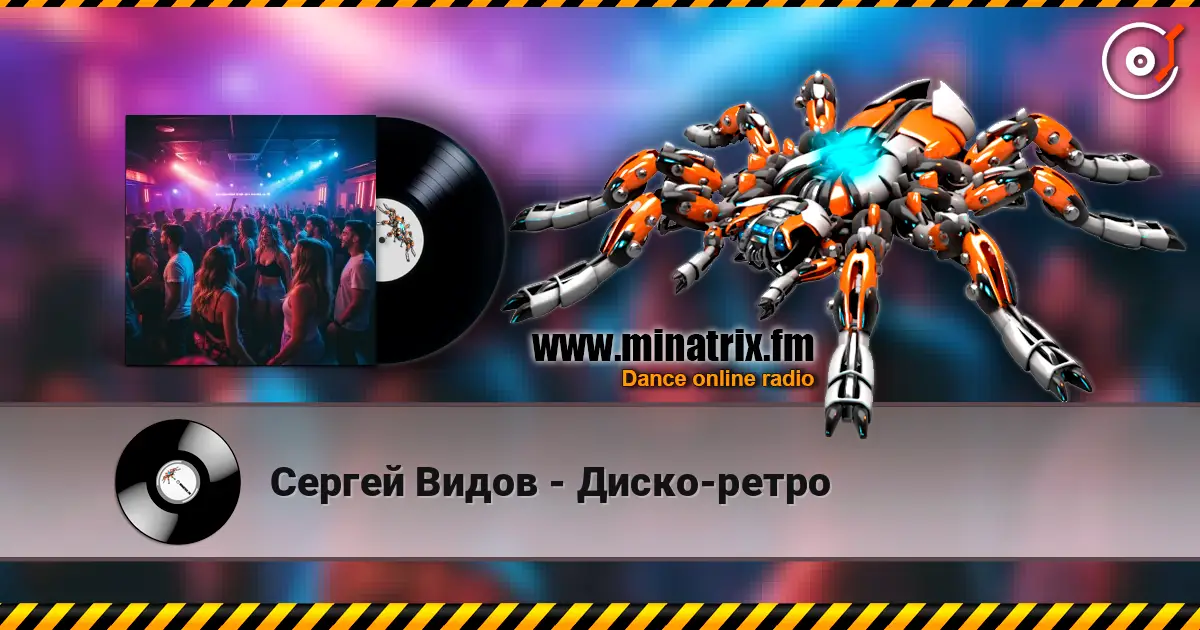 Сергей Видов - Диско-ретро écouter en ligne en haute qualité | Minatrix.FM