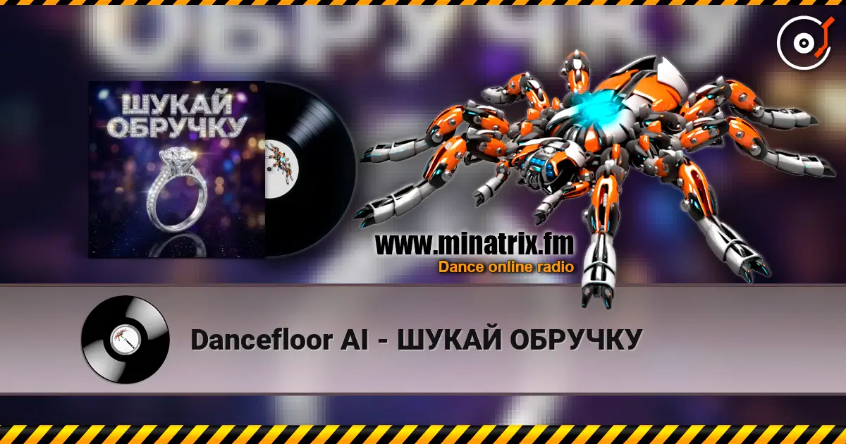 Dancefloor AI - ШУКАЙ ОБРУЧКУ écouter en ligne en haute qualité | Minatrix.FM