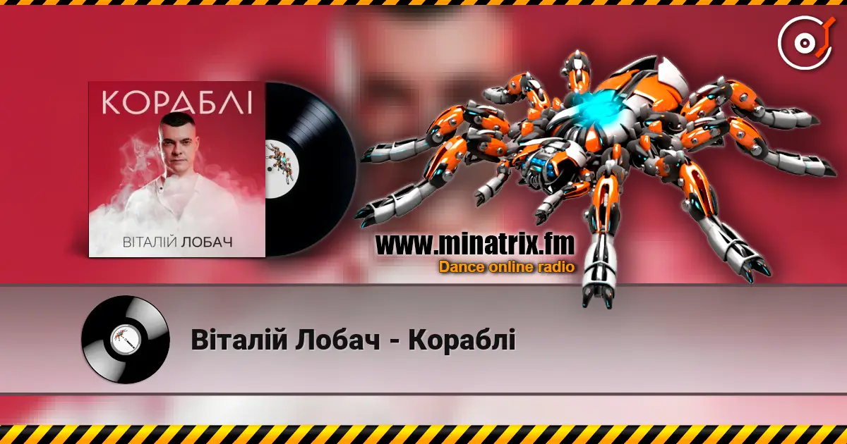 Віталій Лобач - Кораблі écouter en ligne en haute qualité | Minatrix.FM
