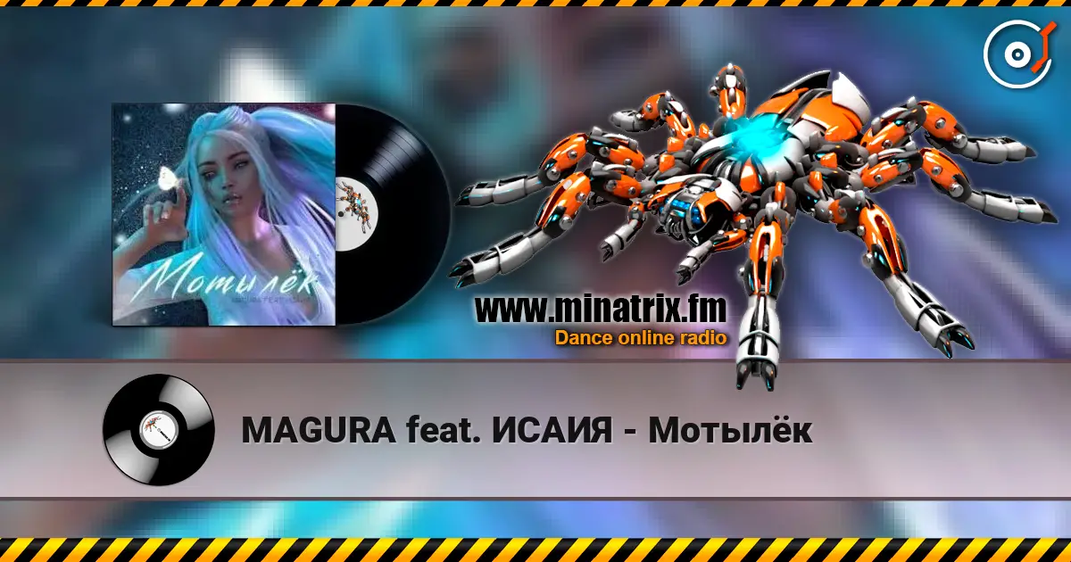 MAGURA feat. ИСАИЯ - Мотылёк écouter en ligne en haute qualité | Minatrix.FM