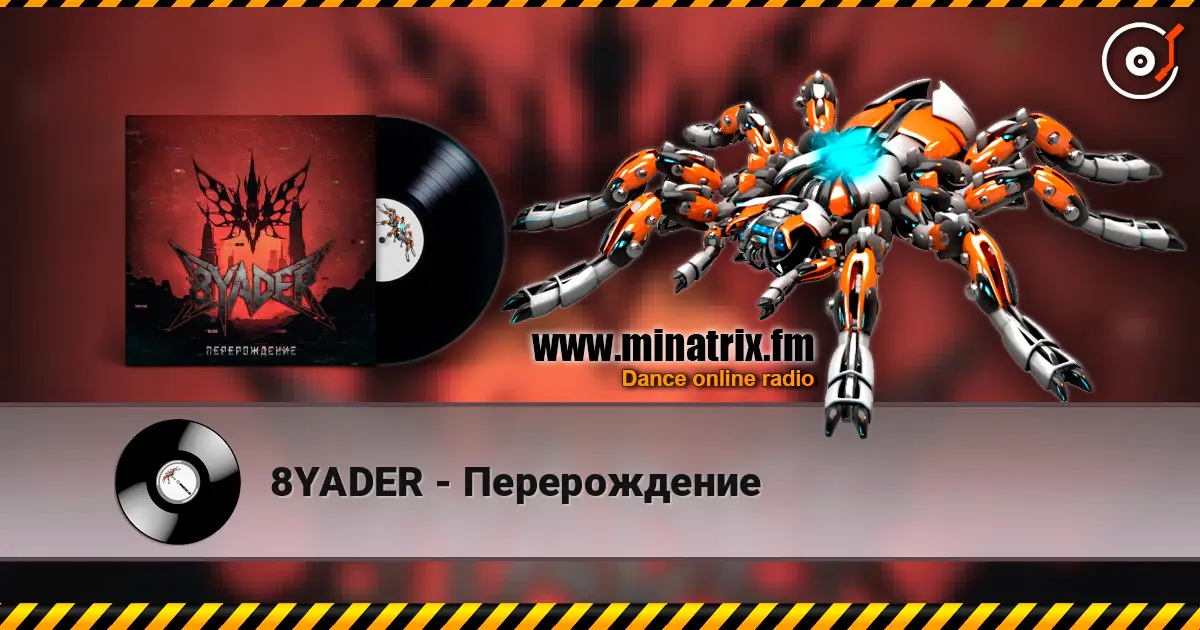 8YADER - Перерождение écouter en ligne en haute qualité | Minatrix.FM