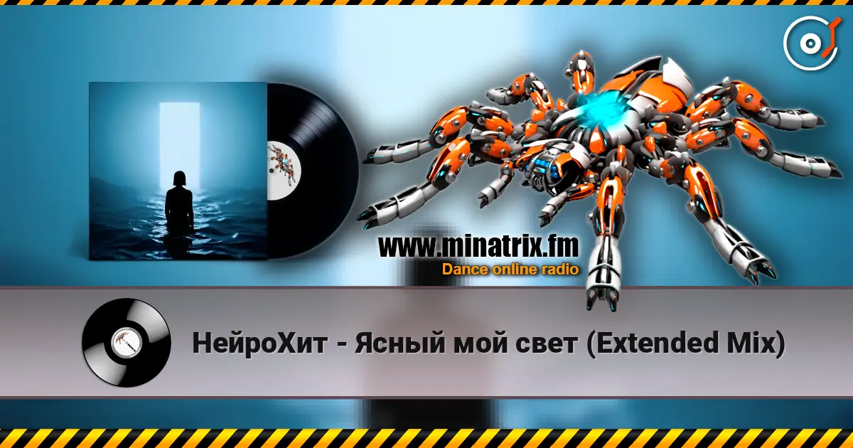НейроХит - Ясный мой свет (Extended Mix) écouter en ligne en haute qualité | Minatrix.FM