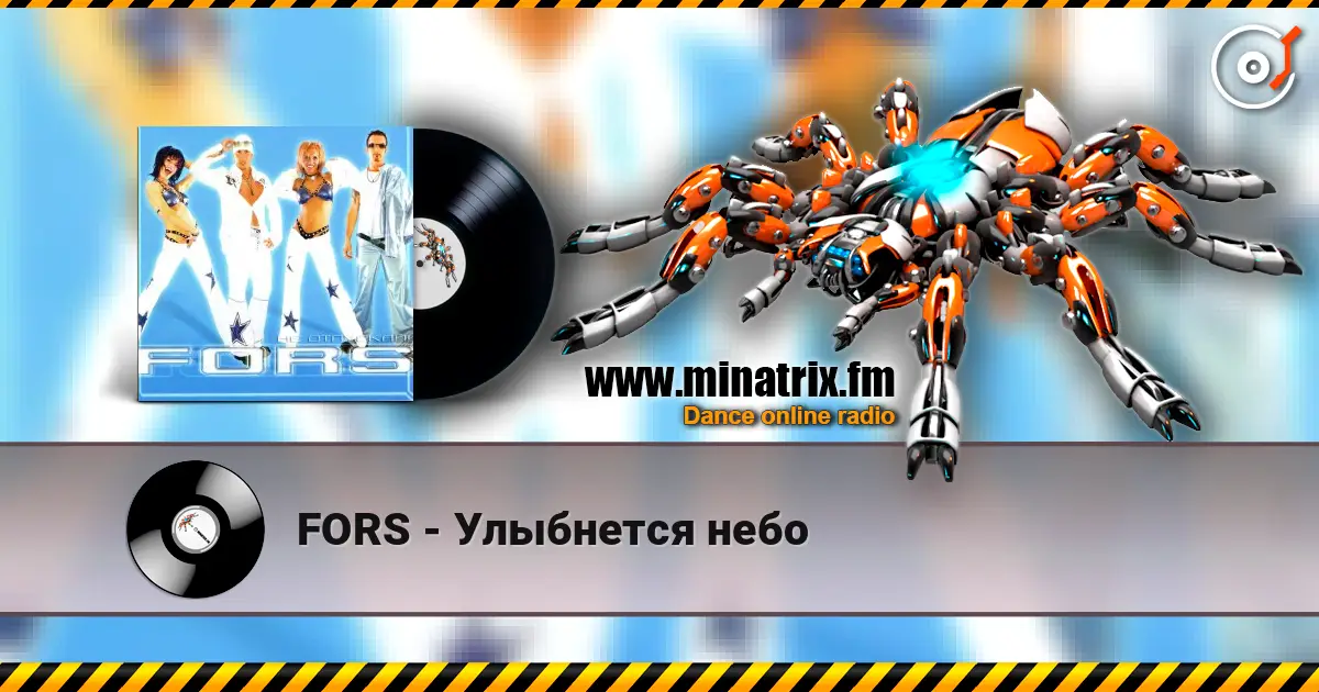 FORS - Улыбнется небо écouter en ligne en haute qualité | Minatrix.FM