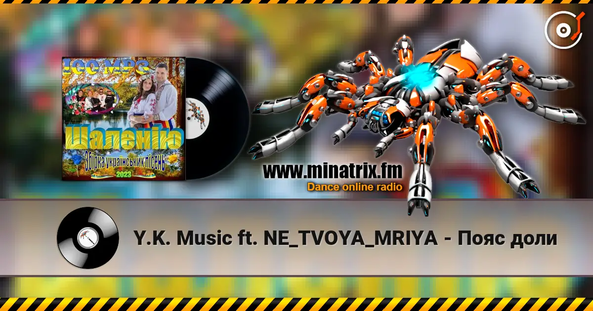 Y.K. Music ft. NE_TVOYA_MRIYA - Пояс доли écouter en ligne en haute qualité | Minatrix.FM