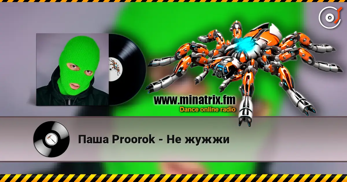 Паша Proorok - Не жужжи écouter en ligne en haute qualité | Minatrix.FM
