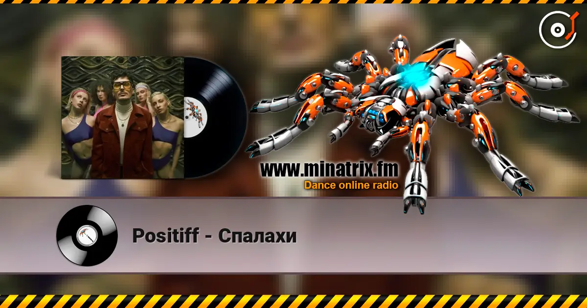 Positiff - Спалахи écouter en ligne en haute qualité | Minatrix.FM