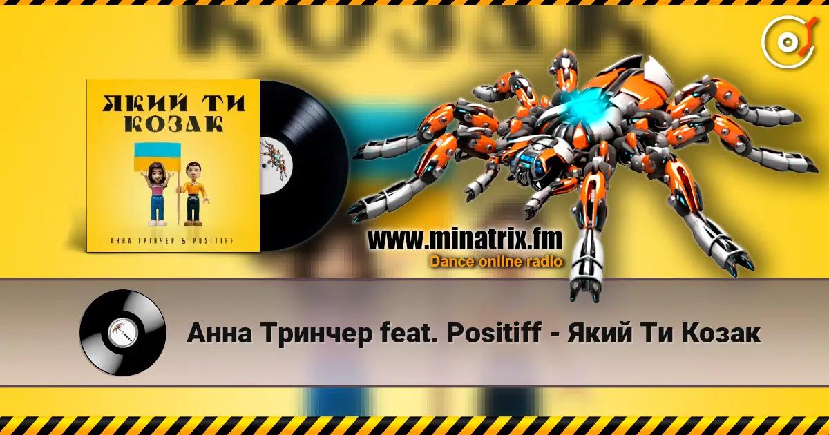 Анна Тринчер feat. Positiff - Який Ти Козак écouter en ligne en haute qualité | Minatrix.FM