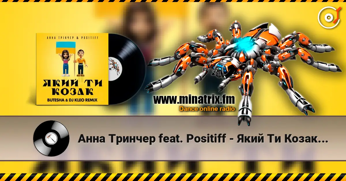 Анна Тринчер feat. Positiff - Який Ти Козак (Butesha & DJ Kleo Radio Edit) écouter en ligne en haute qualité | Minatrix.FM