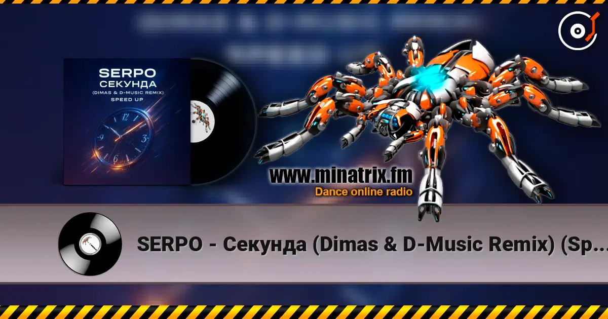 SERPO - Секунда (Dimas & D-Music Remix) (Speed Up) écouter en ligne en haute qualité | Minatrix.FM