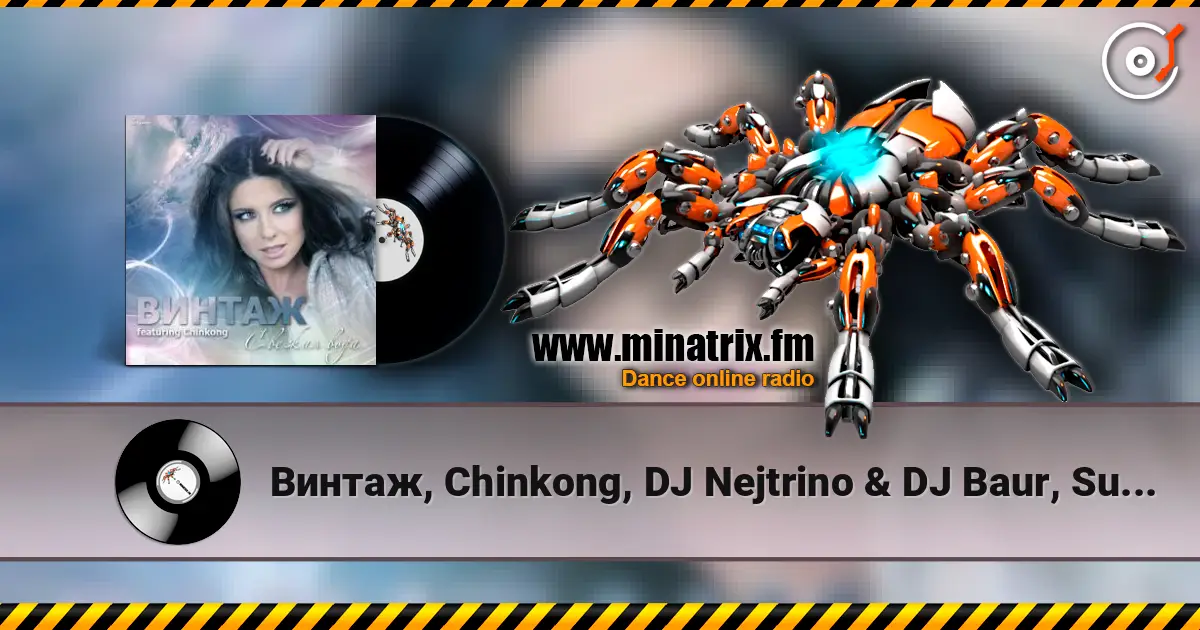 Винтаж, Chinkong, DJ Nejtrino & DJ Baur, Subquence - Свежая Вода (Dj Anton Zlatov & Dj Belyaev Mash Up 2k13) écouter en ligne en haute qualité | Minatrix.FM
