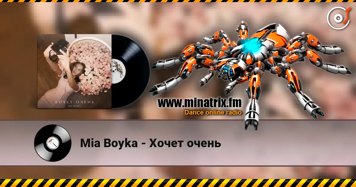 Mia Boyka - Хочет очень écouter en ligne en haute qualité | Minatrix.FM