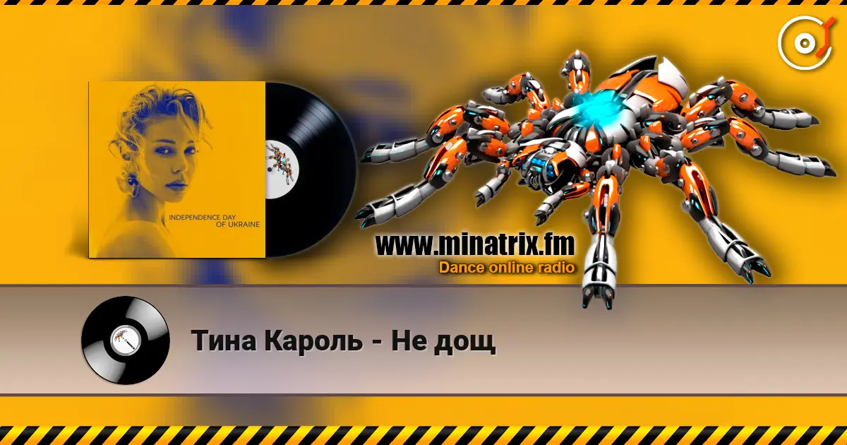 Тина Кароль - Не дощ écouter en ligne en haute qualité | Minatrix.FM