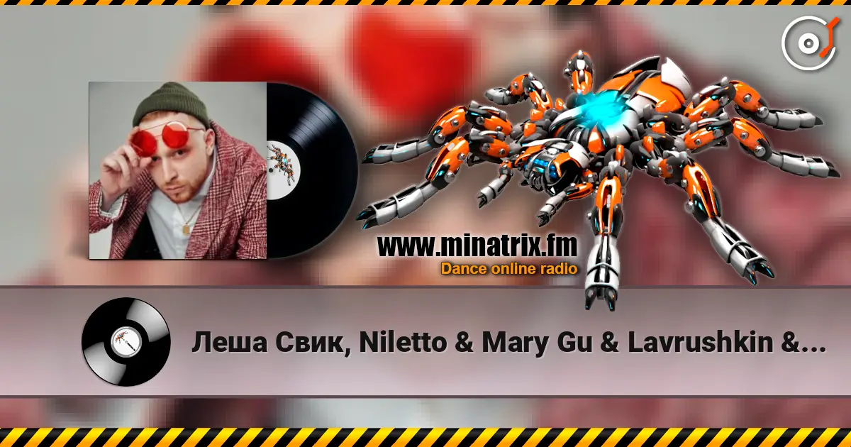 Леша Свик, Niletto & Mary Gu & Lavrushkin & Tomboo - Аритмия (Alex Botcher Blend) écouter en ligne en haute qualité | Minatrix.FM