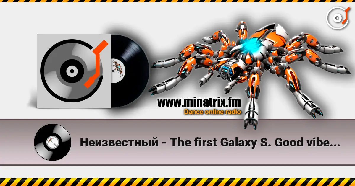 Неизвестный - The first Galaxy S. Good vibes :) écouter en ligne en haute qualité | Minatrix.FM