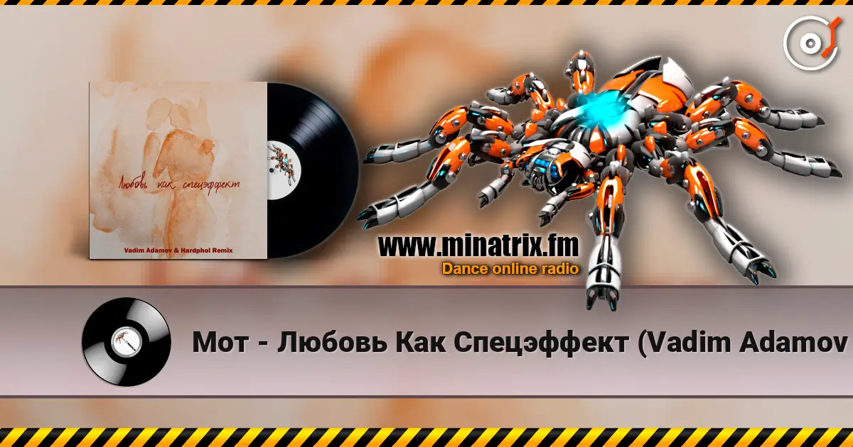 Мот - Любовь Как Спецэффект (Vadim Adamov & Hardphol DFM Radio Edit) écouter en ligne en haute qualité | Minatrix.FM