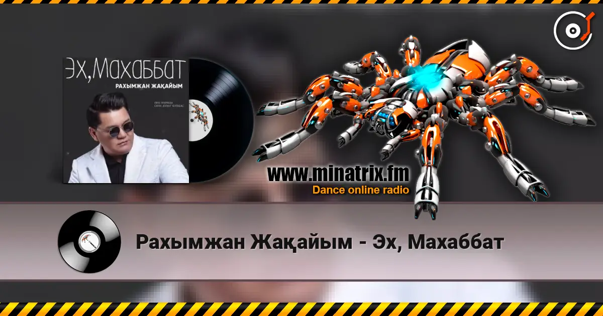 Рахымжан Жақайым - Эх, Махаббат écouter en ligne en haute qualité | Minatrix.FM