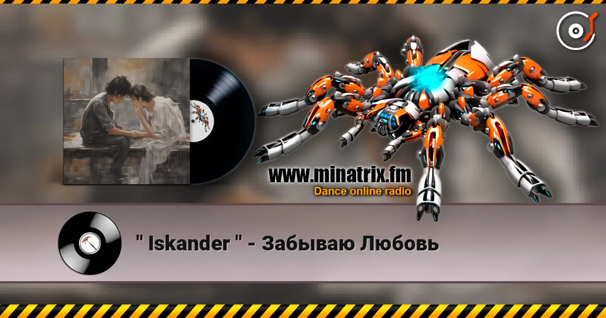 " Iskander " - Забываю Любовь écouter en ligne en haute qualité | Minatrix.FM