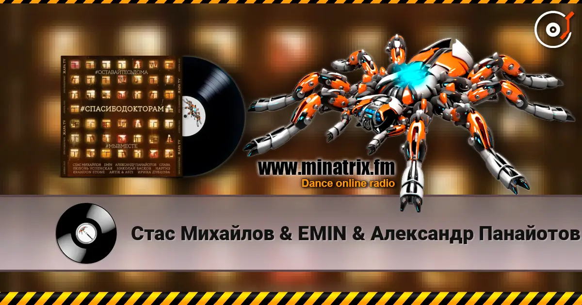 Стас Михайлов & EMIN & Александр Панайотов & Слава - #СПАСИБОДОКТОРАМ (feat. Любовь Успенская, Николай Басков, Наргиз, Brandon Stone) écouter en ligne en haute qualité | Minatrix.FM