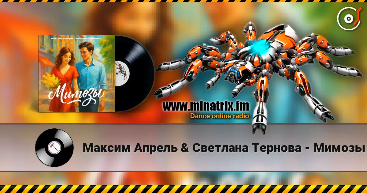 Максим Апрель & Светлана Тернова - Мимозы écouter en ligne en haute qualité | Minatrix.FM