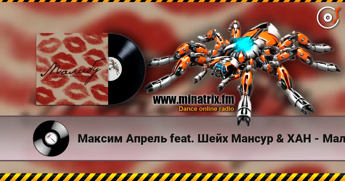 Максим Апрель feat. Шейх Мансур & ХАН - Малибу écouter en ligne en haute qualité | Minatrix.FM