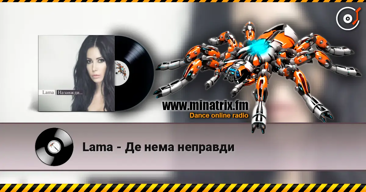 Lama - Де нема неправди écouter en ligne en haute qualité | Minatrix.FM