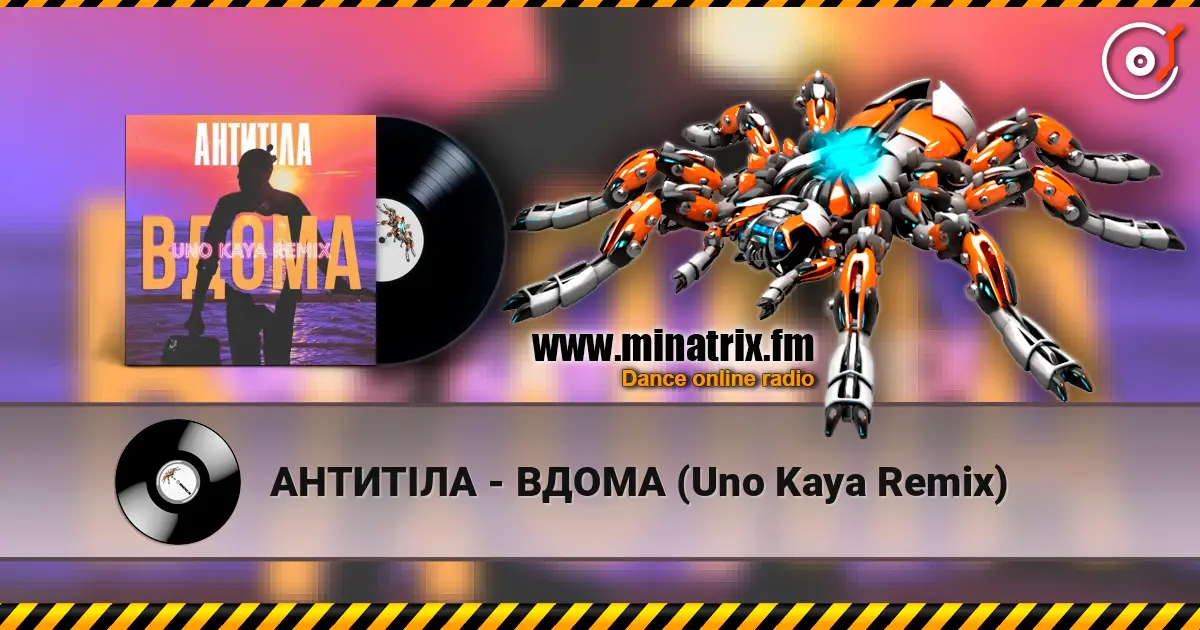 АНТИТІЛА - ВДОМА (Uno Kaya Remix) écouter en ligne en haute qualité | Minatrix.FM