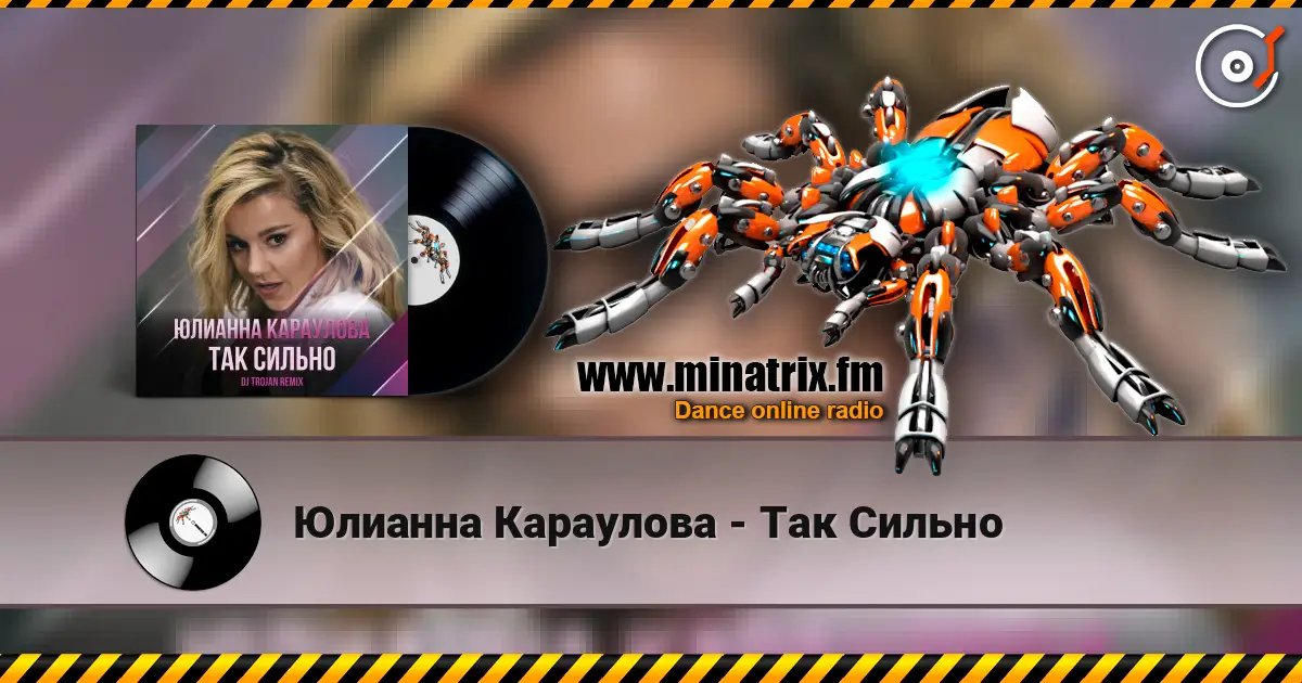 Юлианна Караулова - Так Сильно écouter en ligne en haute qualité | Minatrix.FM
