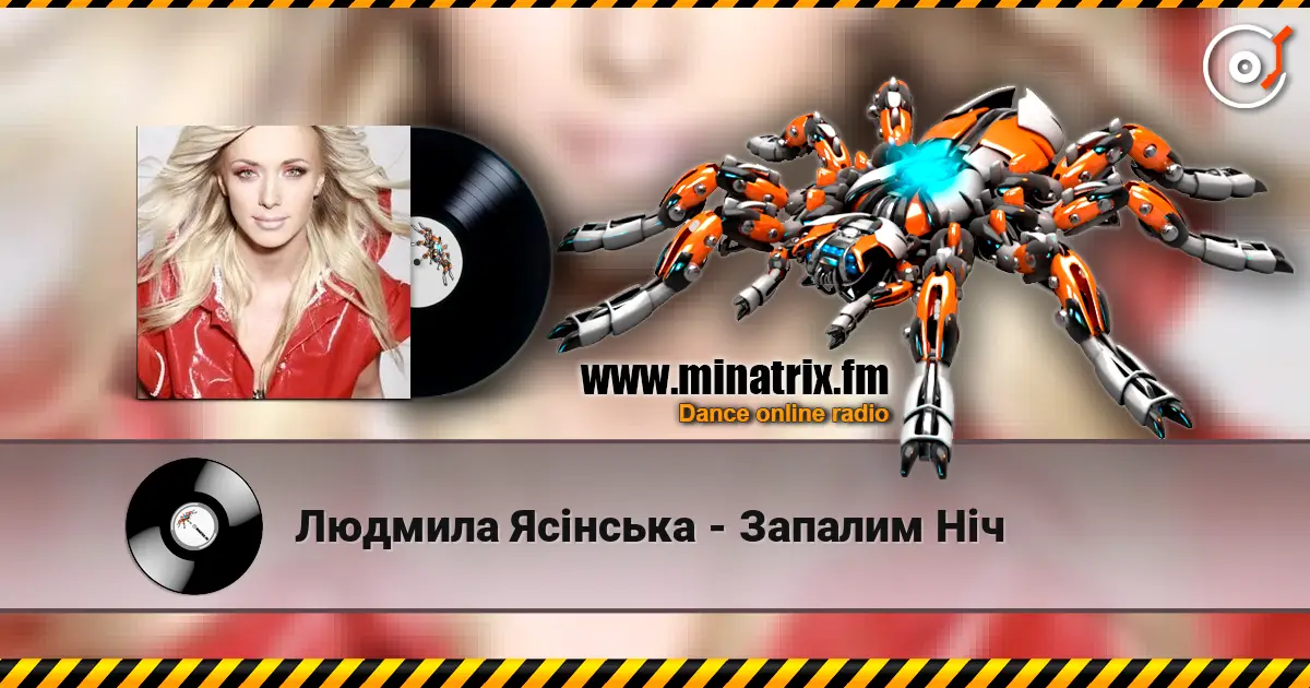 Людмила Ясінська - Запалим Ніч écouter en ligne en haute qualité | Minatrix.FM