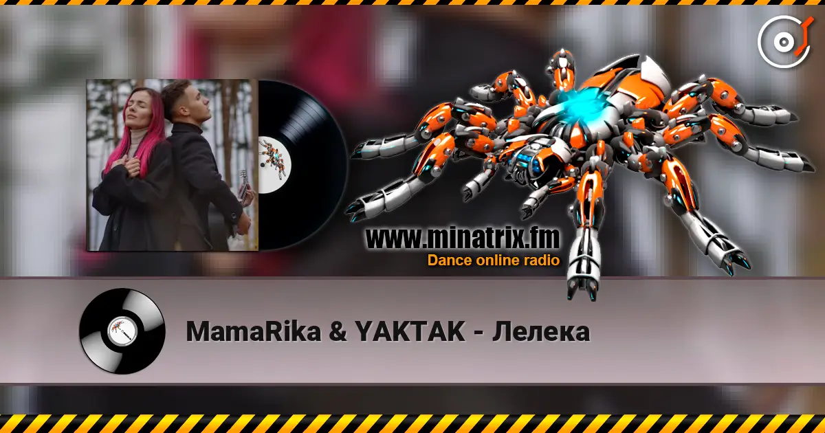MamaRika & YAKTAK - Лелека écouter en ligne en haute qualité | Minatrix.FM