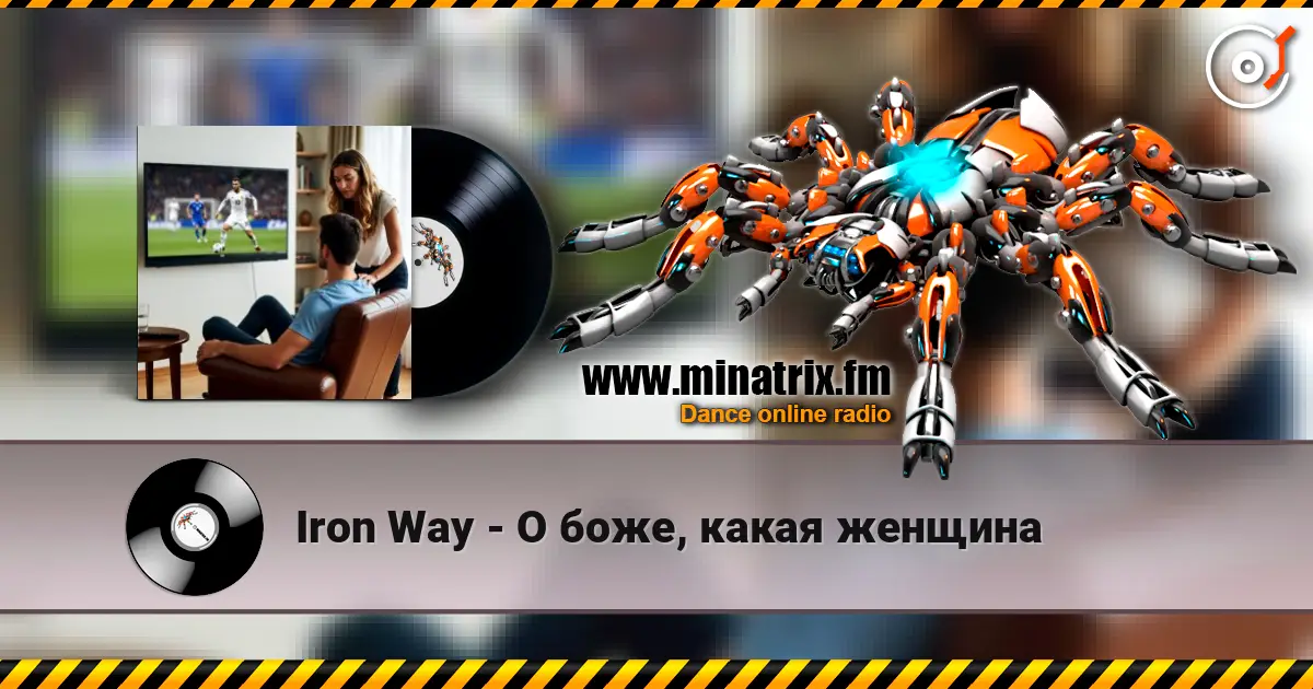 Iron Way - О боже, какая женщина écouter en ligne en haute qualité | Minatrix.FM