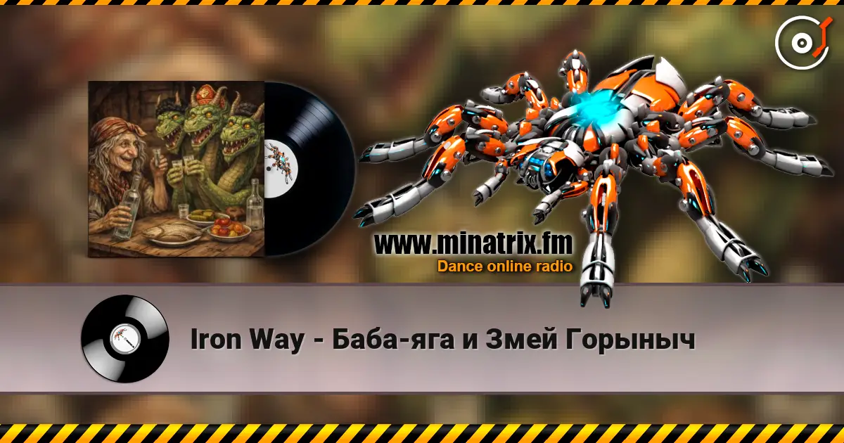 Iron Way - Баба-яга и Змей Горыныч écouter en ligne en haute qualité | Minatrix.FM
