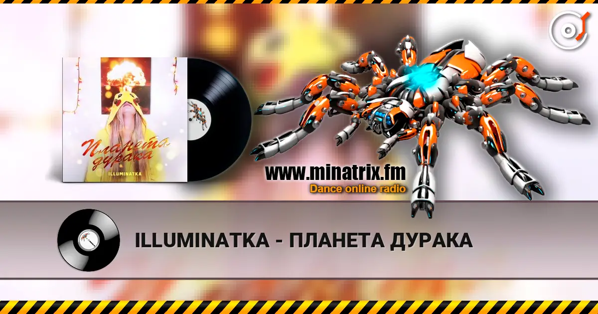 ILLUMINATKA - ПЛАНЕТА ДУРАКА écouter en ligne en haute qualité | Minatrix.FM
