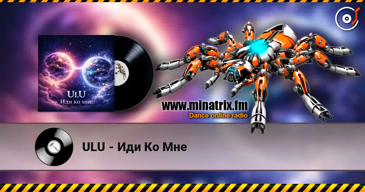 ULU - Иди Ко Мне écouter en ligne en haute qualité | Minatrix.FM