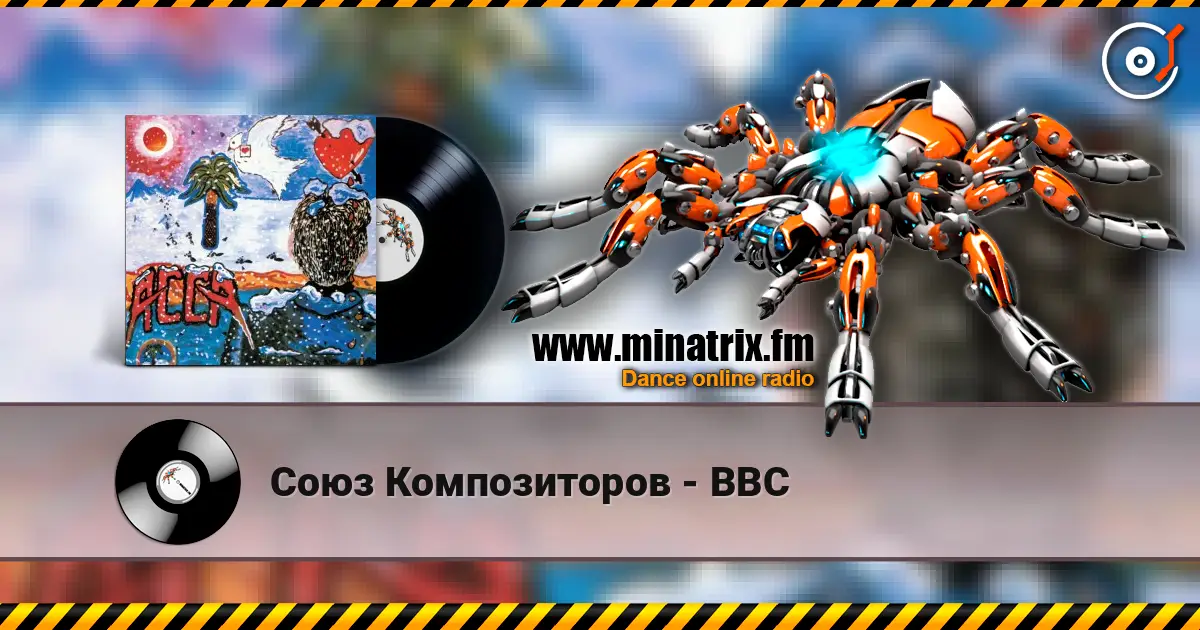 Союз Композиторов - ВВС écouter en ligne en haute qualité | Minatrix.FM