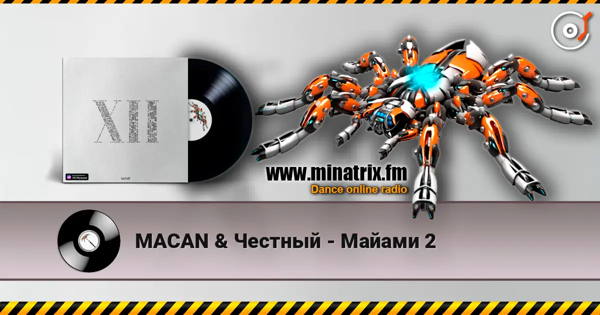 MACAN & Честный - Майами 2 écouter en ligne en haute qualité | Minatrix.FM
