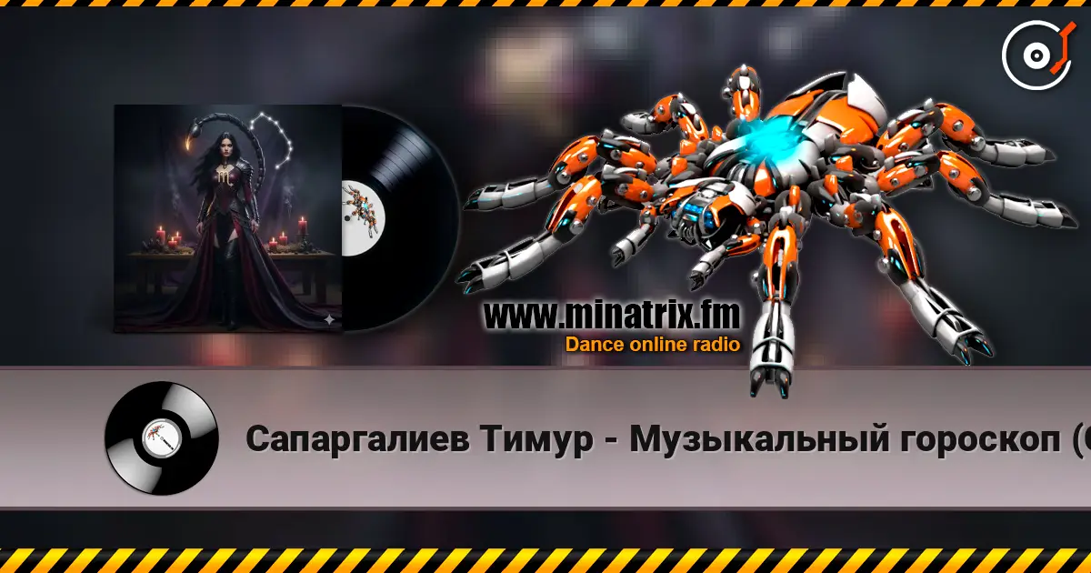 Сапаргалиев Тимур - Музыкальный гороскоп (Скорпион) écouter en ligne en haute qualité | Minatrix.FM