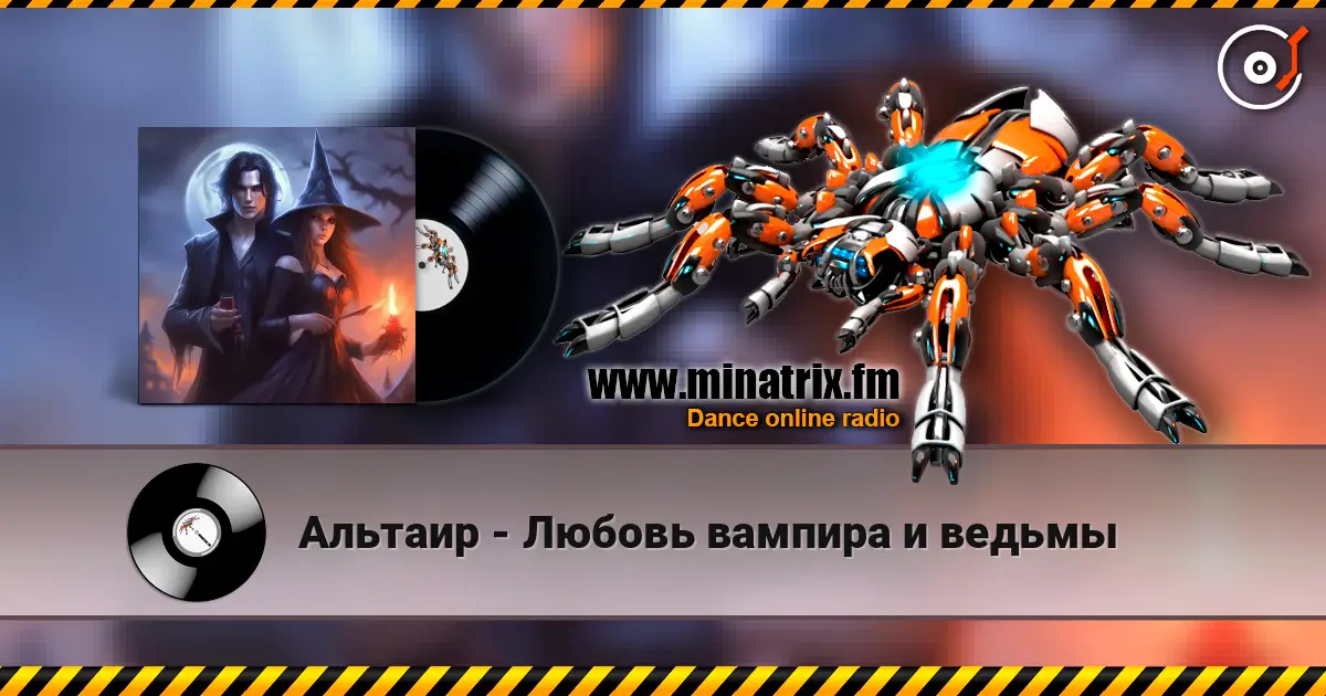 Альтаир - Любовь вампира и ведьмы écouter en ligne en haute qualité | Minatrix.FM