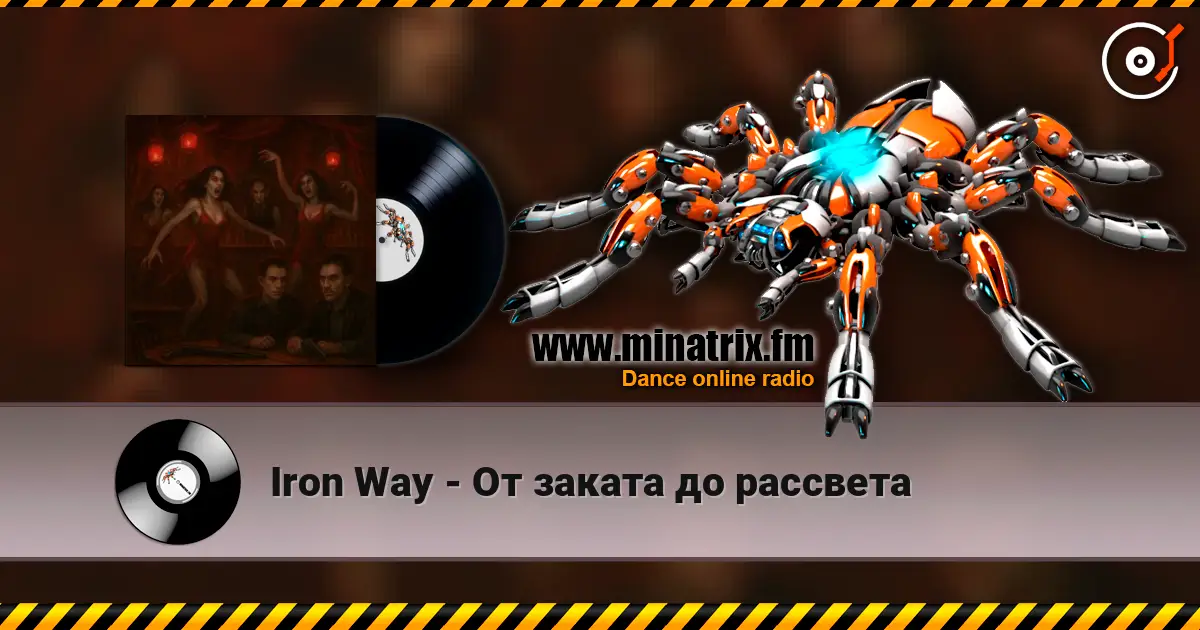 Iron Way - От заката до рассвета écouter en ligne en haute qualité | Minatrix.FM