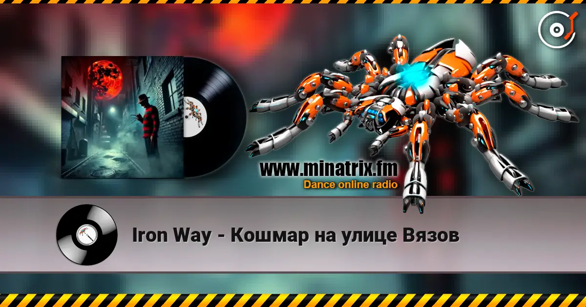 Iron Way - Кошмар на улице Вязов écouter en ligne en haute qualité | Minatrix.FM